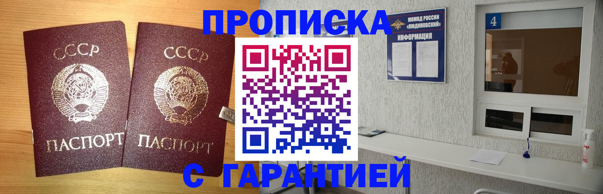 прописка для военкомата в Коряжме