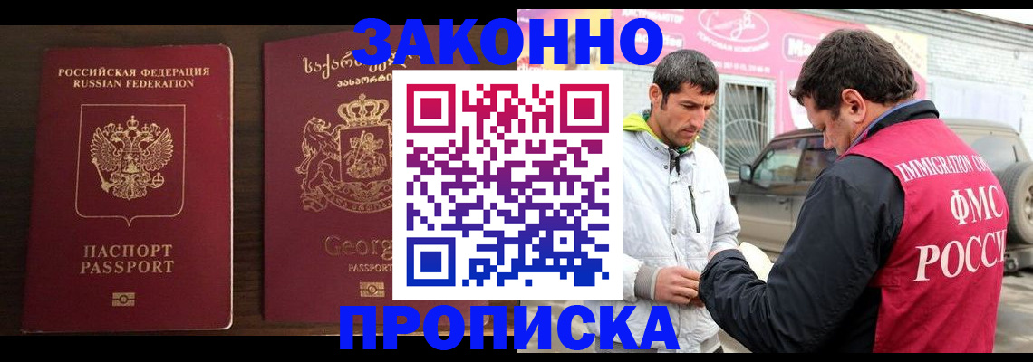 прописка иностранных граждан в Коряжме